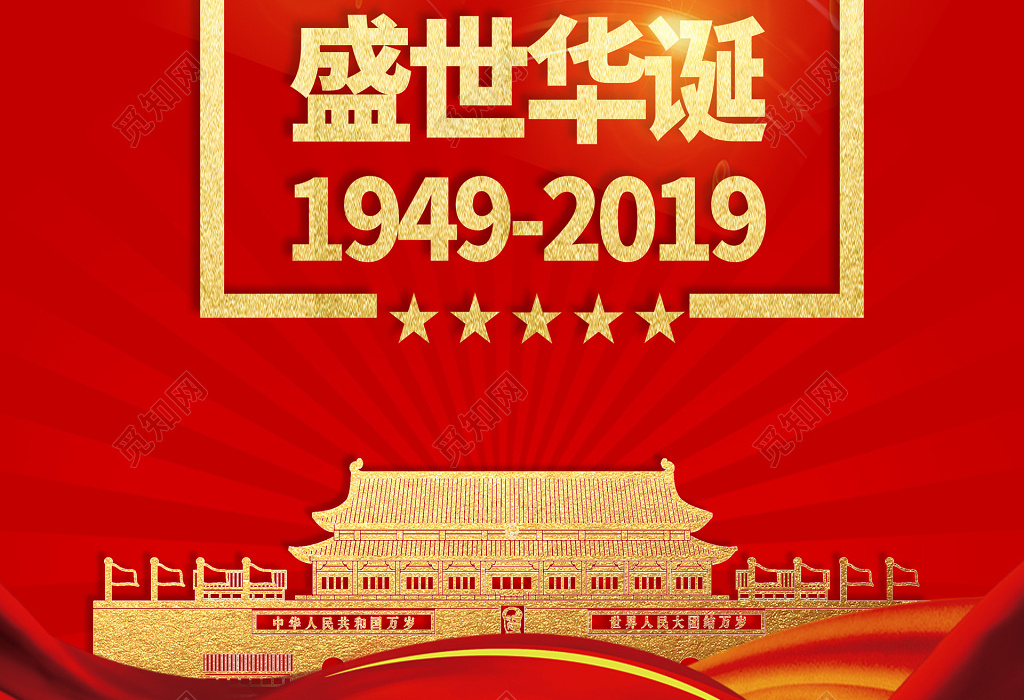 山東天成工程咨詢有限公司喜迎祖國70周年華誕慶?；顒? title=